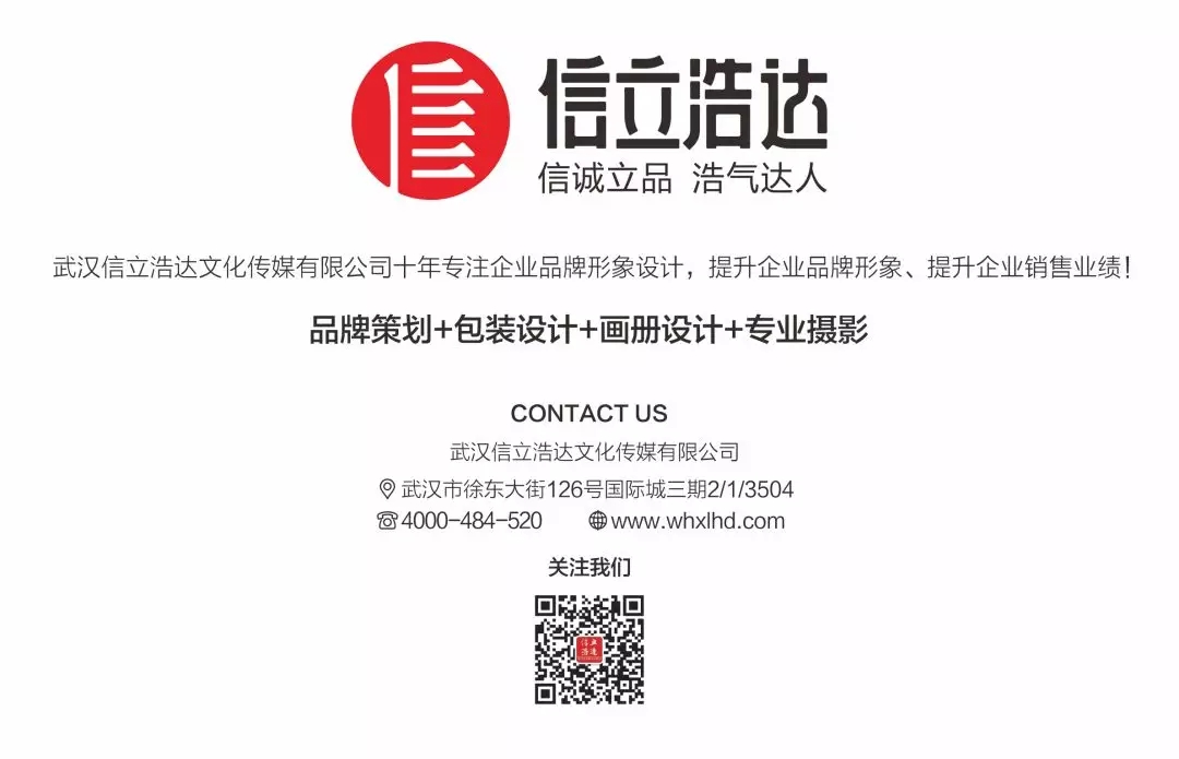 武漢畫冊設(shè)計，品牌設(shè)計，包裝設(shè)計